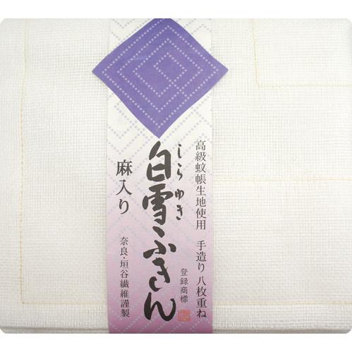 【奈良みやげ】麻入り 白雪ふきん  2枚入り 台ふきん 食器拭き ご挨拶 粗品 奈良土産 蚊帳生地
