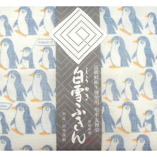 【奈良みやげ】友禅染 白雪ふきん  マーチ オブ ザ ペンギン  アイスブルー