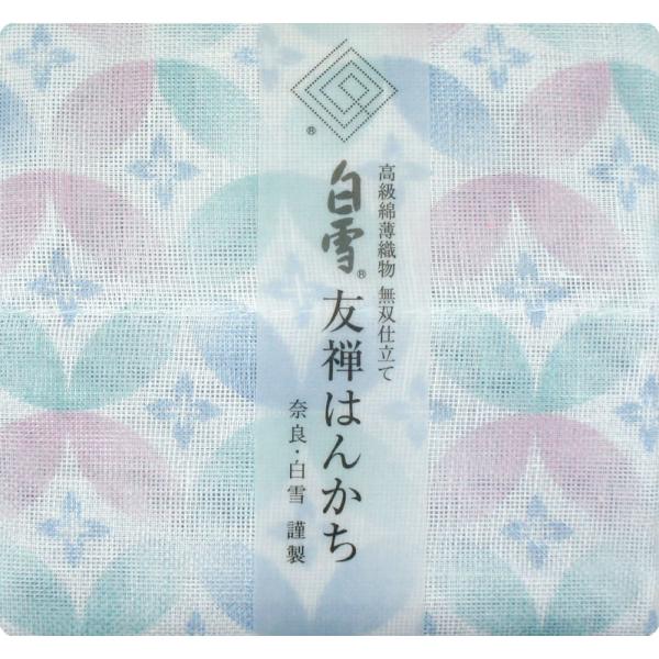 【奈良みやげ】白雪　友禅はんかち　七宝柄　天色