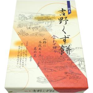 【奈良みやげ】吉野くず餅 合わせ焼き 15個入りの商品画像
