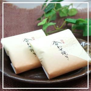【奈良みやげ】吉野くず餅 合わせ焼き 15個入りの詳細画像1