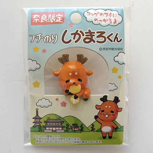 【奈良みやげ】奈良限定！　フチのり　しかまろくん