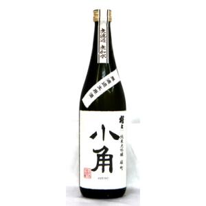 北村酒造　純米大吟醸　小角　雄町　無濾過　無加水　生原酒　4BY　 720ml (要冷蔵品です。クール便を選択してください)