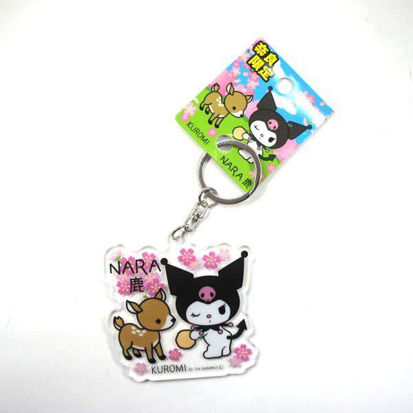【奈良土産】サンリオ クロミ アクリルキーホルダー 奈良みやげ  奈良限定 キーリング