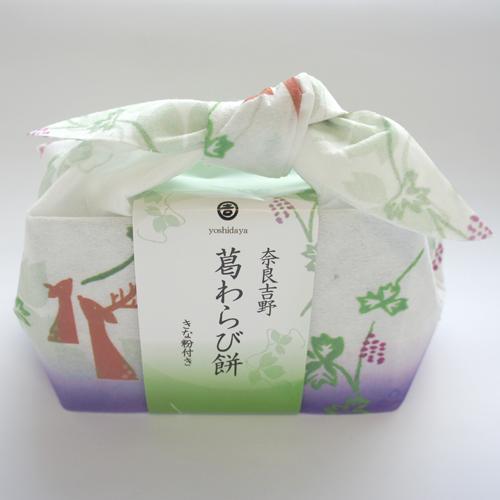 【奈良土産】吉田屋　葛わらび餅　風呂敷　2個入