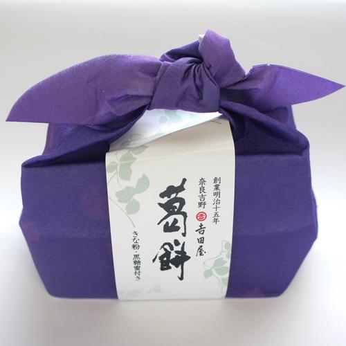 【奈良土産】吉田屋　葛餅　風呂敷　2個入