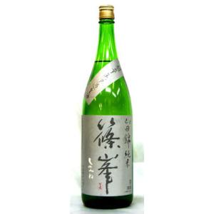 千代酒造 篠峯 超辛 山田錦 純米無濾過生酒 2025年11月醸造 1800ml(要冷蔵品です。クール便を選択してください)