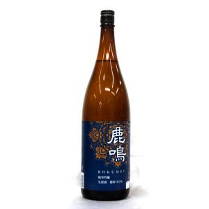 春鹿　鹿鳴　雄町　純米吟醸　生原酒　Ｒ７ＢＹ　１．８Ｌ（要冷蔵品です。クール便を選択してください）
