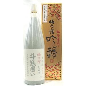 平成21年度　梅乃宿　袋吊り斗瓶囲い品評会出品酒　中汲み大吟醸1800ml