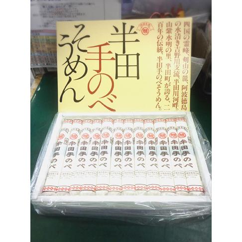 ≪新麺入荷≫寒製黒帯　半田手延べそうめん　１．２ｋｇ【正規特約店からお届けいたします】