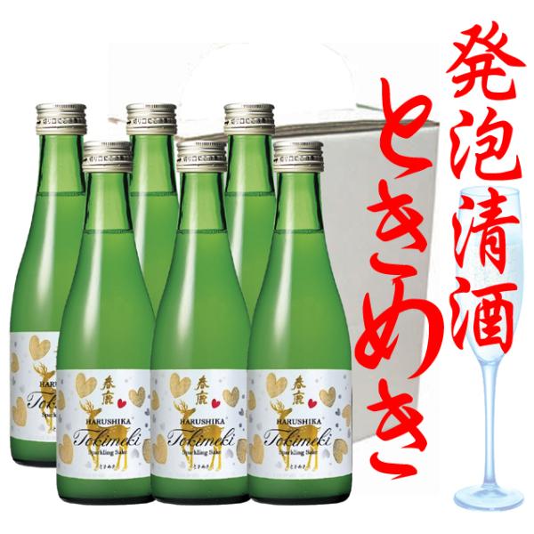 春鹿　デザート酒　ときめき　紙箱入り６本セット（要冷蔵品です。クール便を選択してください）