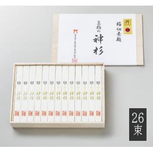 三輪山本 白髪 45g×2個入り そうめん 直径0.3mm 超極細そうめん