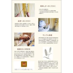 【正規特約店】極細最高級麺 三輪の神杉 皇室献...の詳細画像5