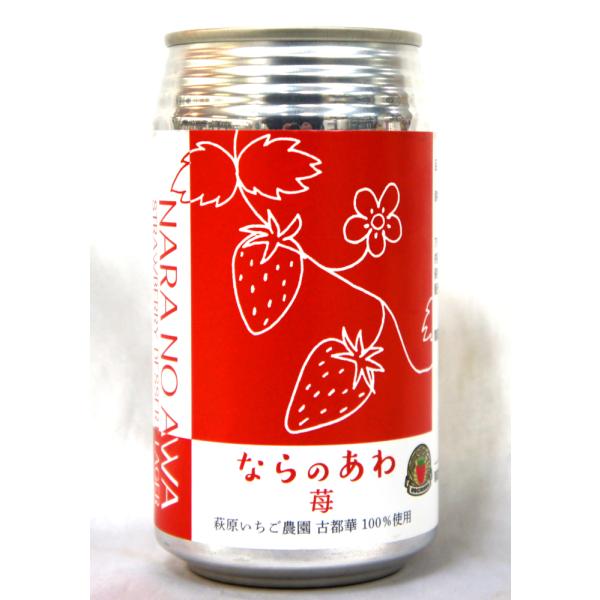 曽爾高原ビール ならのあわ すとろべりぃ 缶ビール ３５０ｍｌ（要冷蔵品です。クール便を選択してくだ...
