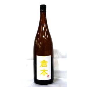倉本酒造 倉本 純米酒 ナラトーブ 火入れ 1800ml