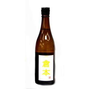 倉本酒造 倉本 純米酒 ナラトーブ 火入れ 720ml