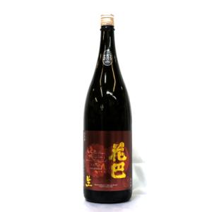 花巴　HANATOMOE　無濾過生原酒　完熟　2025BY　1800ml 2026年3月醸造(要冷蔵品です。クール便を選択してください)