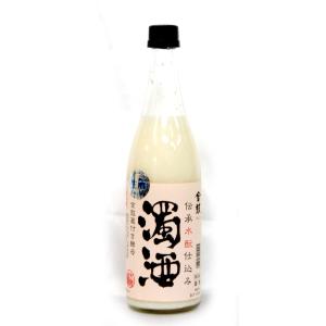【春夏バージョン】大倉本家 濁酒≪密栓タイプ≫ 生酒2026年3月醸造 720ml (要冷蔵品です。クール便を選択してください)