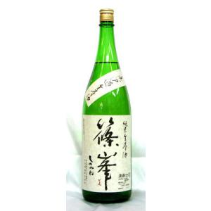 《１１月２０日頃入荷予定》千代酒造　篠峯　純米無濾過生原酒１．８Ｌ　２０２５年１１月搾り（要冷蔵品で...