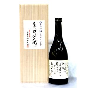 《新酒》春鹿　純米大吟醸　斗瓶囲い　木箱入り　2025 年11月　720ml