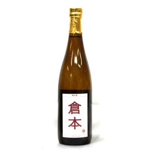 倉本酒造 倉本 純米酒 ツゲノワール 火入れ 720ml