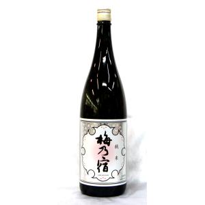 梅乃宿　純米酒　火入れ　1800ml