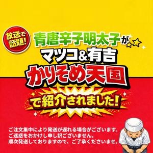 明太子 辛さ3種食べ比べセット 600g(20...の詳細画像1