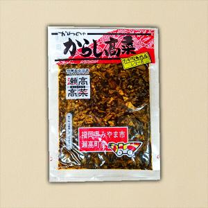 からし高菜 2パックセット 150g×2 瀬高...の詳細画像1