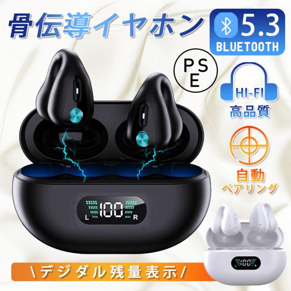 骨伝導イヤホン ワイヤレスイヤホン 片耳/両耳 Bluetooth 5.3 ブルートゥースイヤホン ...
