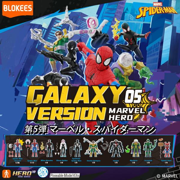 【正品】BLOKEES プラモデル フィギュア Blokees MARVEL INFINITY SA...