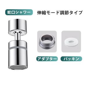 蛇口 シャワー キッチン ヘッド 首振り 22...の詳細画像2
