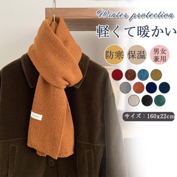 マフラー メンズ レディース ニット 大判 秋 冬 配色 男女兼用 あったか 厚手 暖かい 防寒 保...