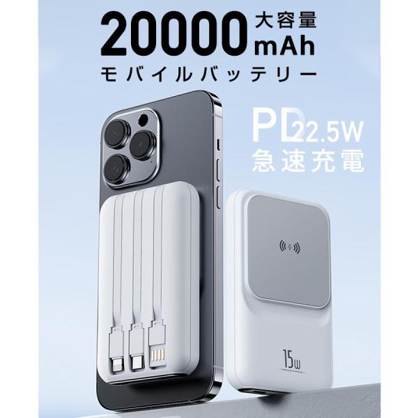 モバイルバッテリー 大容量 20000mAh ワイヤレス充電 小型 5台同時充電 ケーブル不要 ma...
