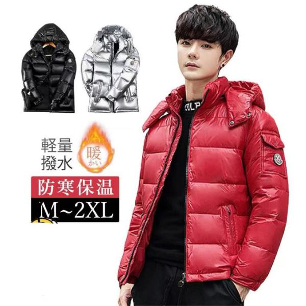 ダウンジャケット メンズ 光沢 おしゃれ 高級 赤 暖かい フード付き ダウンコート 20代 30代...