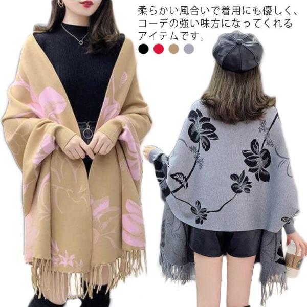 コーディガン マフラー ニット生地 ショール ストール カーデ 袖付き 大判 花柄 大柄 コート ア...