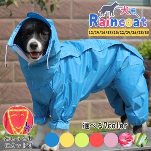 犬用 レインコート ポンチョ 迷彩柄 レイング...の詳細画像4