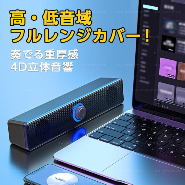 スピーカー PC Bluetooth 高音質 USB 有線 3.5mm AUX接続 コンピューター ...