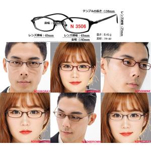 度付きメガネ ブルーライトカット 近視 乱視 遠視  軽量フレーム 弾性フレーム  N3506｜nare-megane