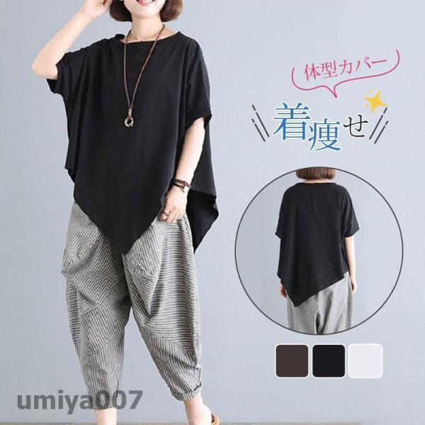 セットアップ レディース 夏服 カジュアル トップス 体型カバー ゆったり ブラウス 七分丈 tシャ...