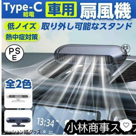車載扇風機 usb 首振り 強力 ツインファン 自動首振り 静音 扇風機 卓上扇風機 USB扇風機 ...