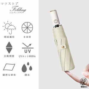 日傘 レディース 折りたたみ傘 自動開閉 折り...の詳細画像2