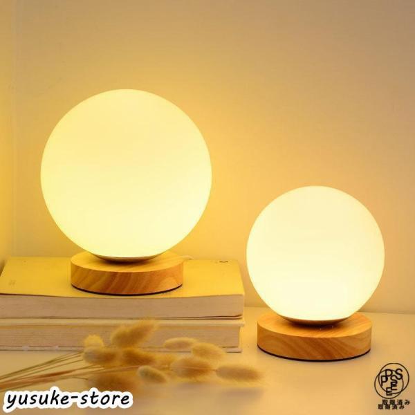 テーブルランプ テーブルライト 月ライト LED 卓上ライト ボールランプ 球型 間接照明 ベッドサ...