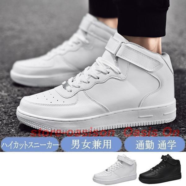 スニーカー メンズ レディース カップル 男女兼用 ハイカット ランニングシューズ ストラップ カジ...