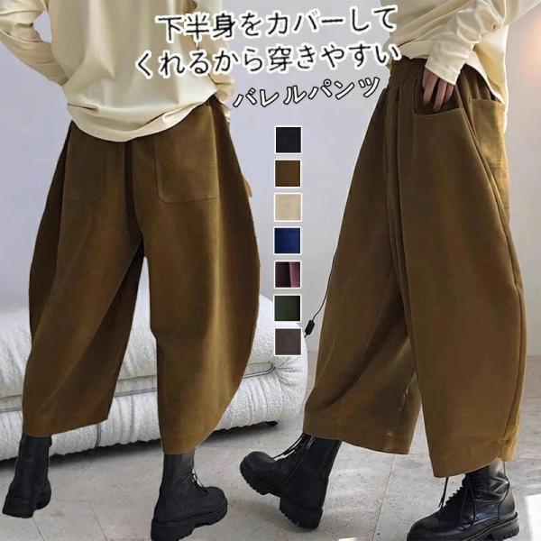 バレルパンツ レディース ボトムス ロング丈 ワイドパンツ 肌触り生地 タックパンツ ゆったり 春秋...