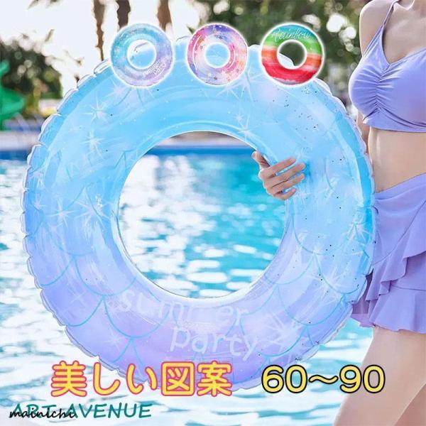浮き輪 子供 大人用 ベビー キッズ 海水浴 水遊び プール ビーチ 60 70 80 90 カワイ...