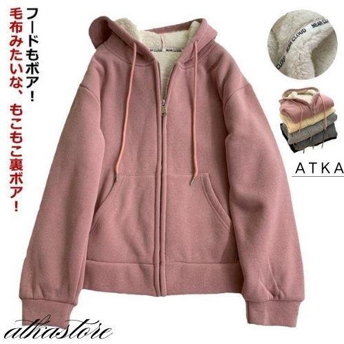 裏ボアジップパーカー ボアパーカー ボア ブルゾン アウター コート レディース 冬 ボア ジャケッ...