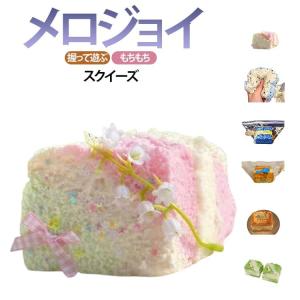 おもちゃ スクイーズ 大福 デザート スクイーズ 癒しグッズ 握って遊ぶ スクイーズ スクイーズ ストレス解消 かわいい 減圧 玩具 ふわふわ そっく