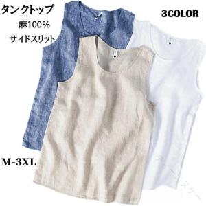 メンズ タンクトップ ノースリーブ 麻 100％ リネン タンクトップ 袖なし Ｔシャツ 通気性 よい 無地 丸ネック 薄手 夏用 リネン Ｔシャツ