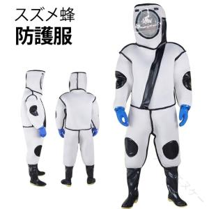 養蜂用 ハチ防護服 スズメ 蜂 防護服 スズメバチ駆除用 フェイスネット