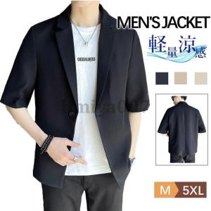 テーラード メンズ ブレザー 夏 薄手 ブレザー 半袖ジャケット テーラード スリム 細身 紳士服 ホスト おしゃれ 涼しい 薄手 父の日